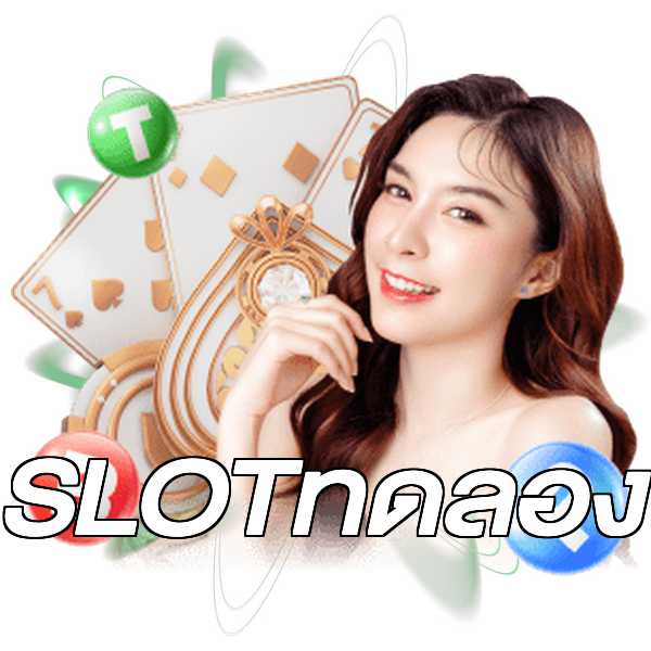 SLOTทดลอง